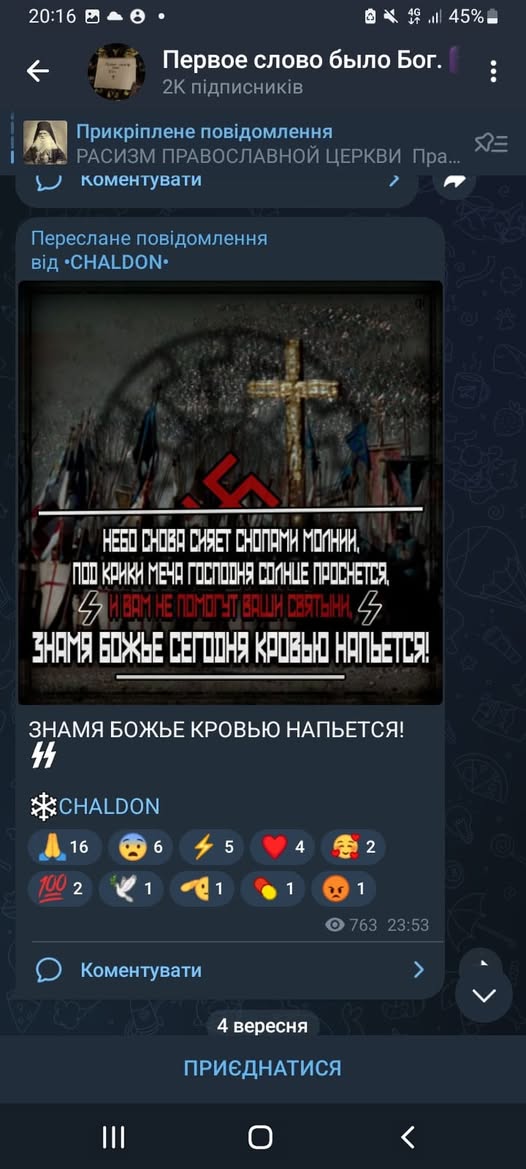 Чорне сонце і нова Золота Орда